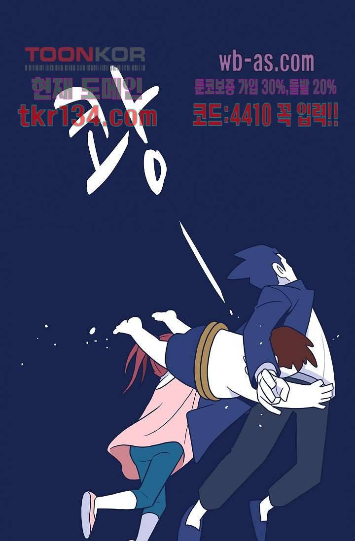 들숨날숨 46화 75