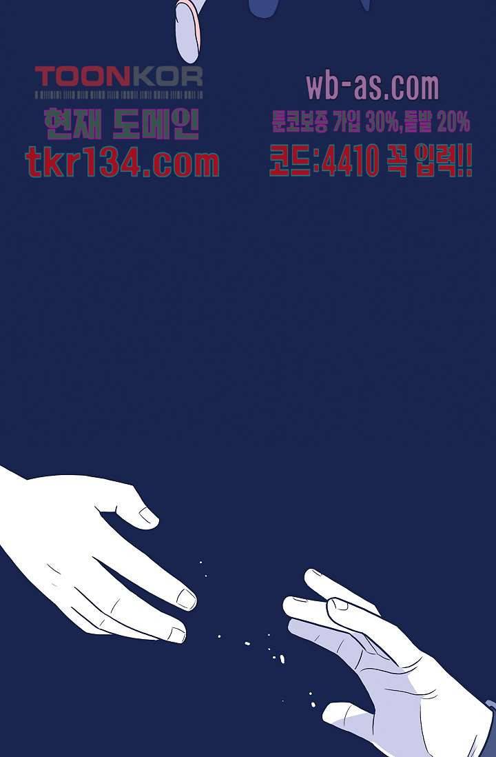 들숨날숨 46화 76