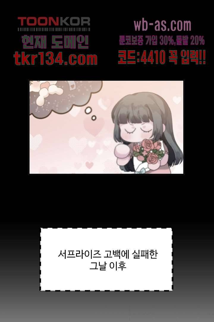 아가씨가 너무해! 38화 1