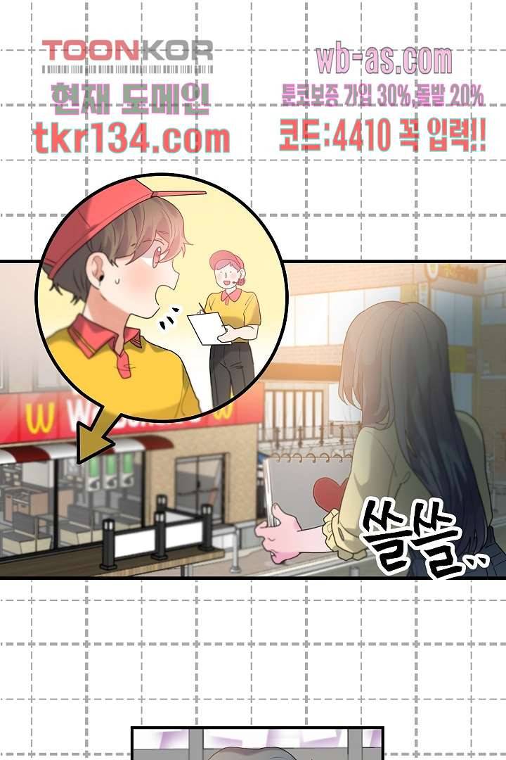 아가씨가 너무해! 38화 3