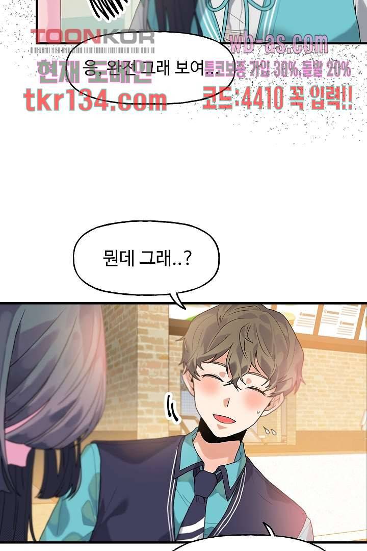 아가씨가 너무해! 38화 11