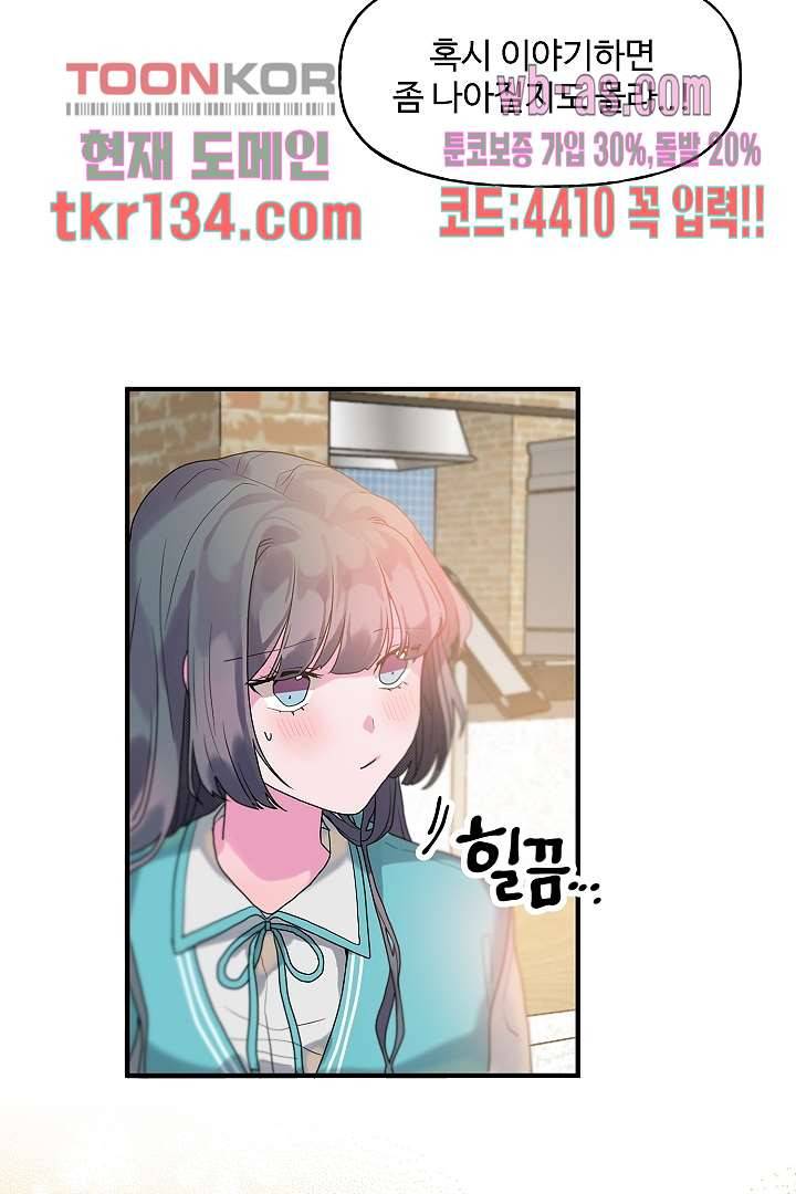 아가씨가 너무해! 38화 12