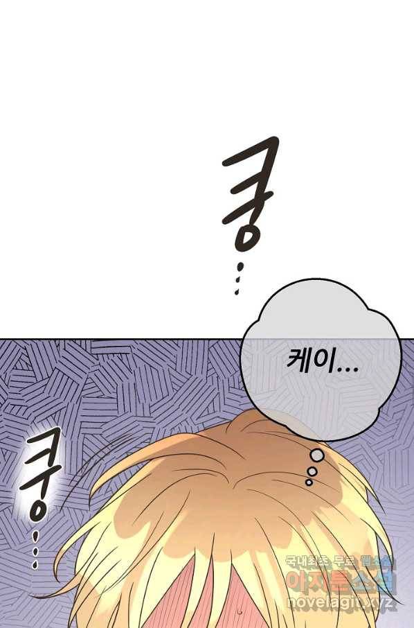 페오스 71화 1