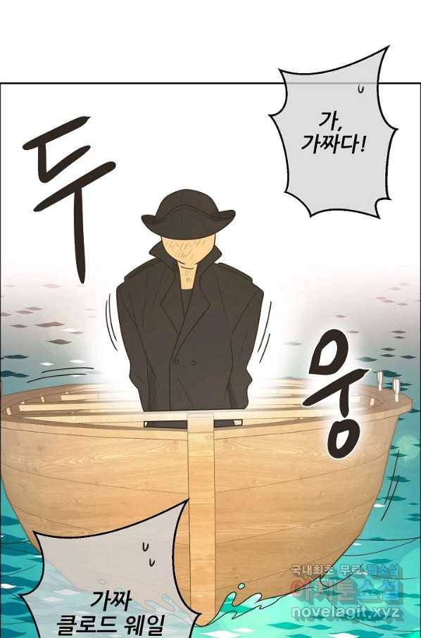 페오스 71화 12