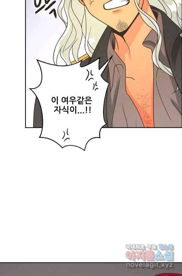 페오스 71화 15