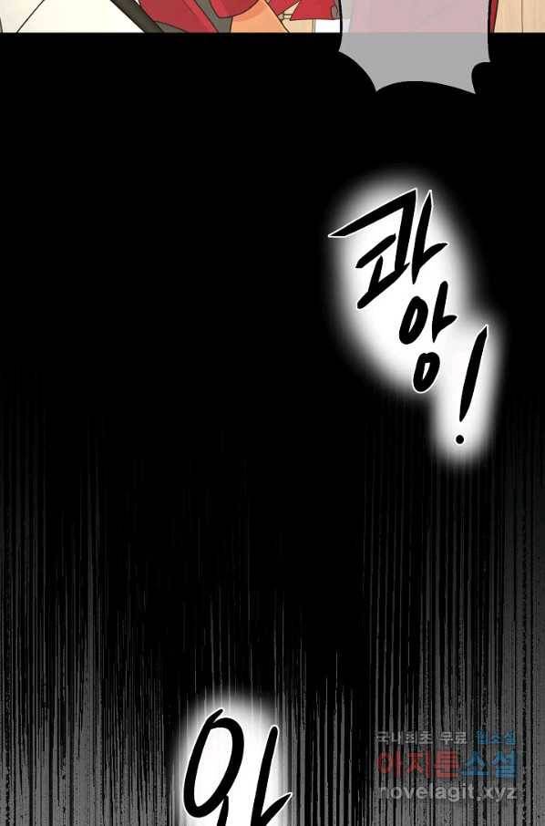 페오스 71화 17