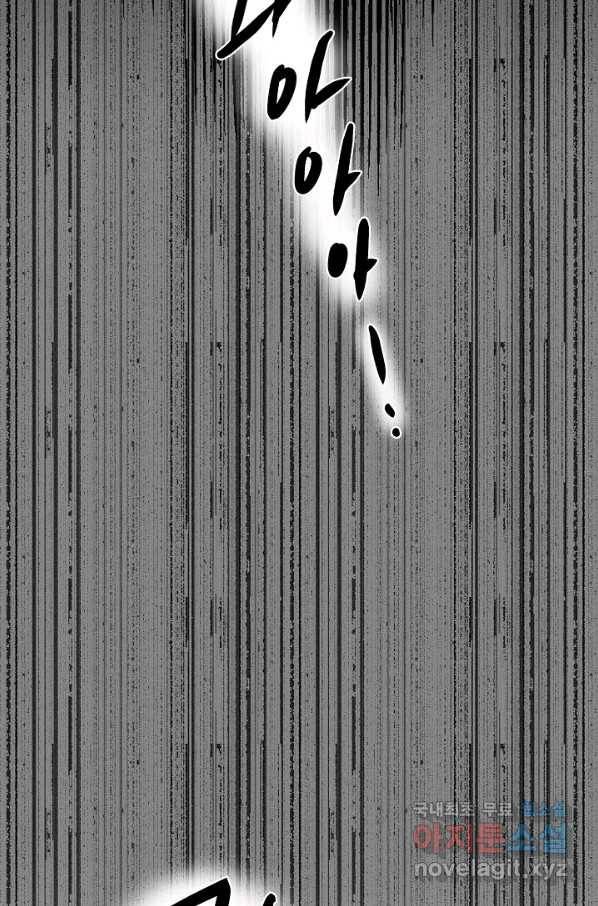 페오스 71화 18