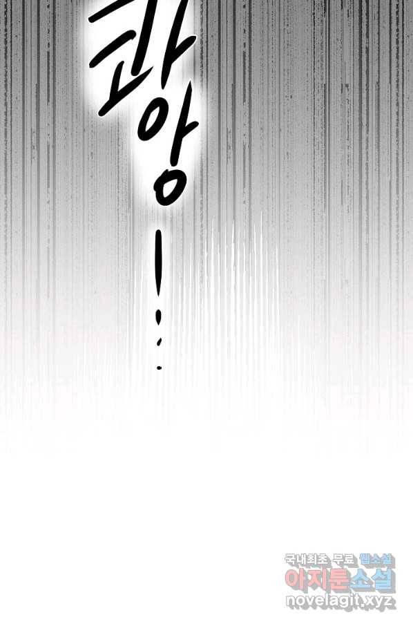 페오스 71화 19