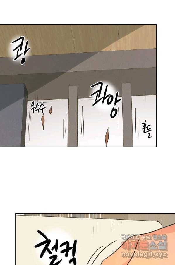 페오스 71화 20