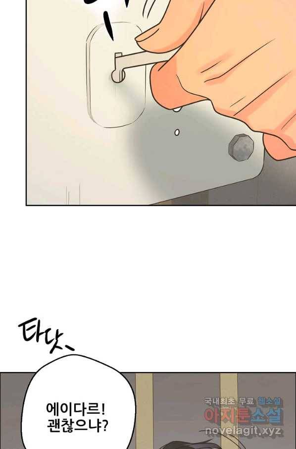 페오스 71화 21