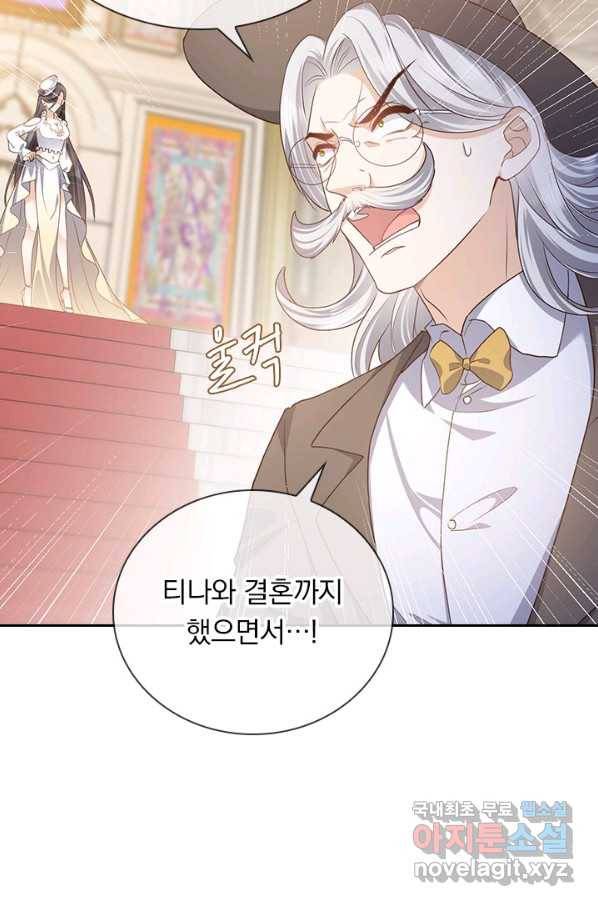 마녀 따위 안 할래요 128화 4