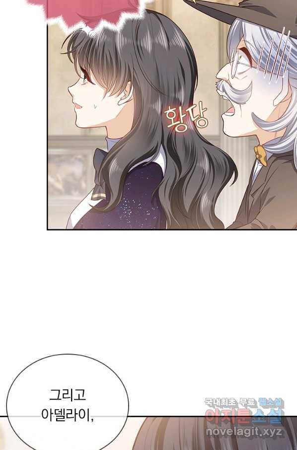 마녀 따위 안 할래요 128화 7