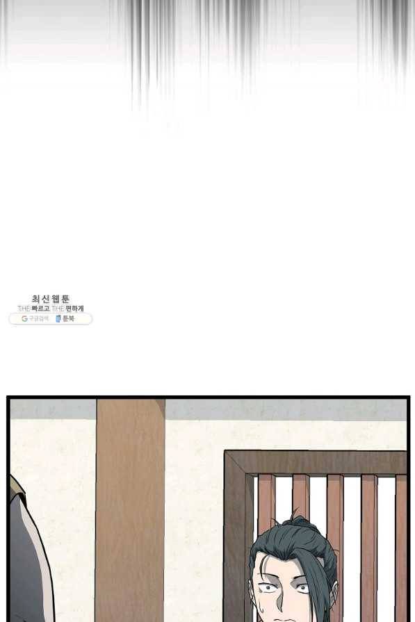 로그인 무림 119화 4