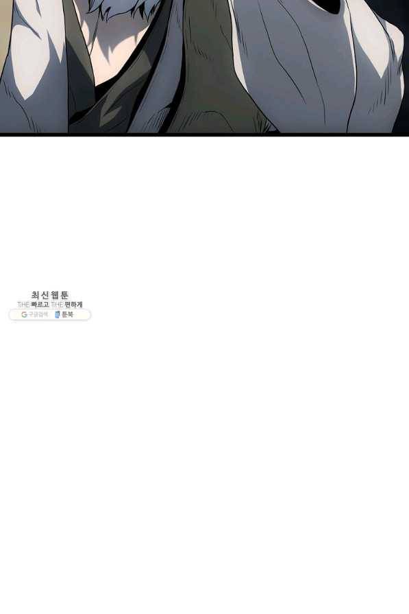 로그인 무림 119화 8
