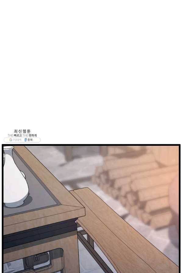 로그인 무림 119화 10
