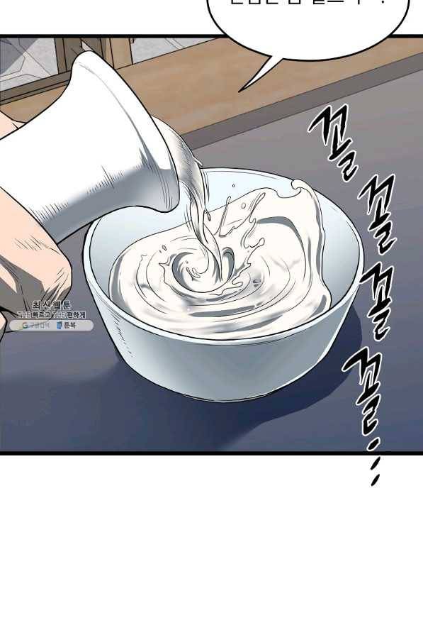 로그인 무림 119화 13