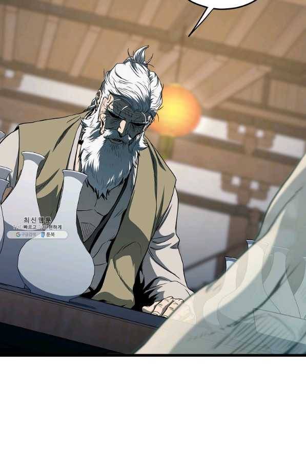로그인 무림 119화 19
