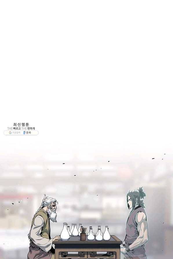 로그인 무림 119화 20
