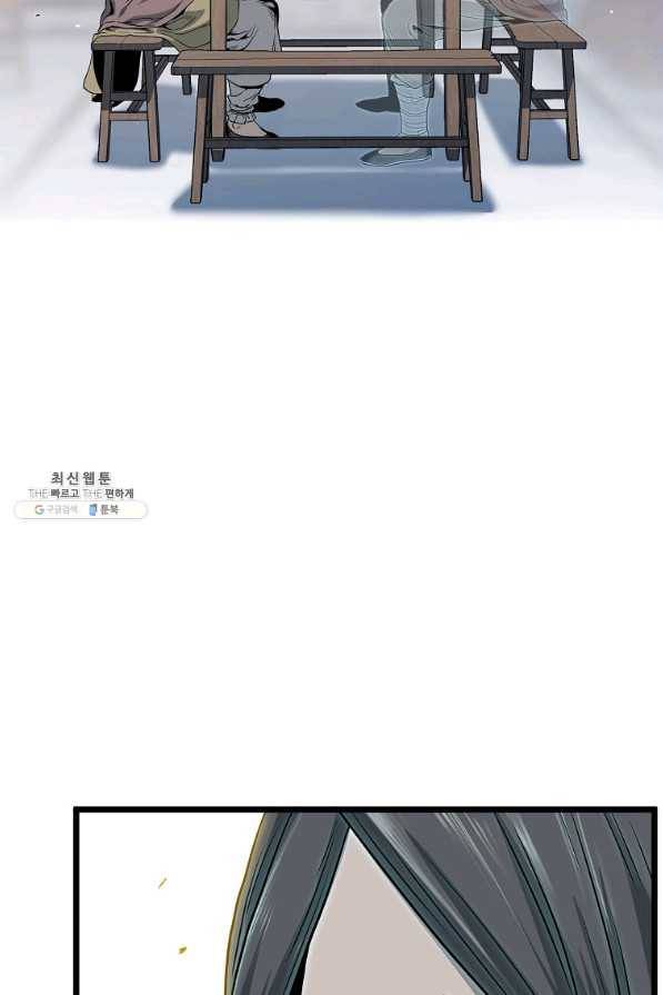 로그인 무림 119화 21