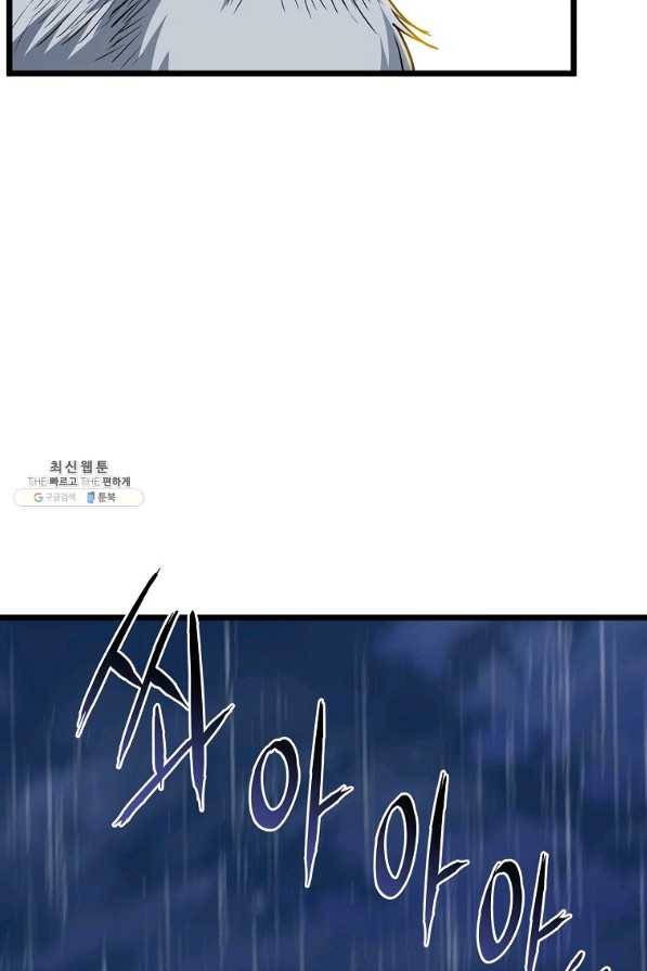 로그인 무림 119화 24