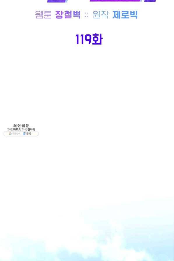 로그인 무림 119화 27