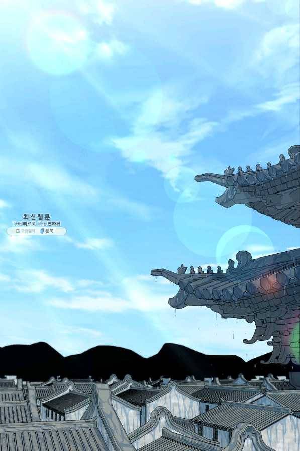 로그인 무림 119화 28