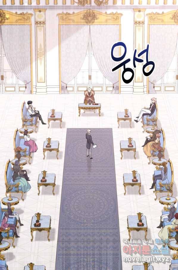 토끼와 흑표범의 공생관계 74화 5