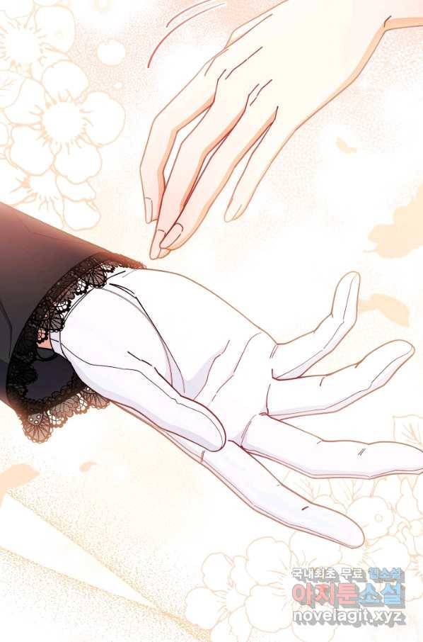 남주의 복지를 책임지겠습니다 43화 14