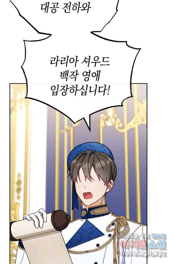 남주의 복지를 책임지겠습니다 43화 16