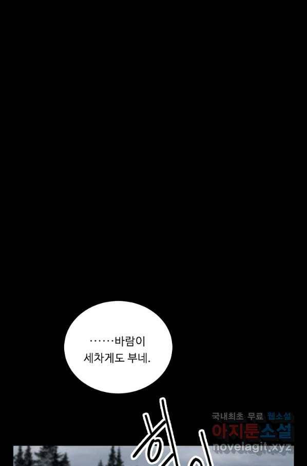 정령왕 엘퀴네스 227화 1