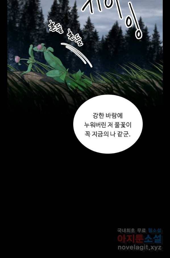 정령왕 엘퀴네스 227화 2