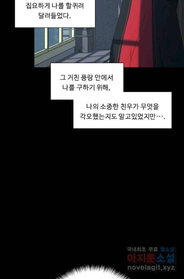 정령왕 엘퀴네스 227화 4