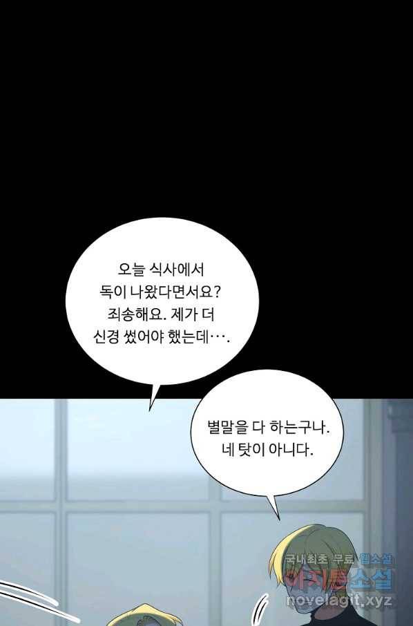 정령왕 엘퀴네스 227화 6