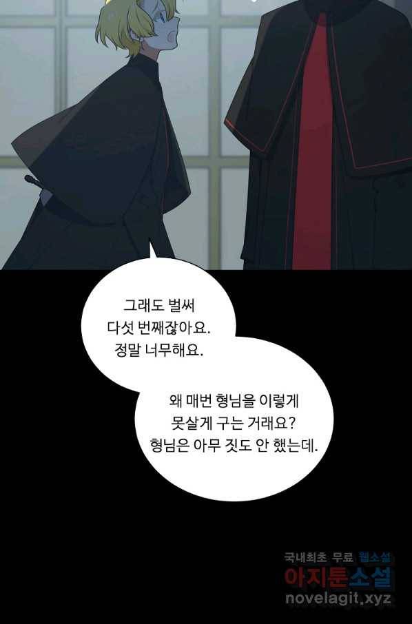 정령왕 엘퀴네스 227화 7