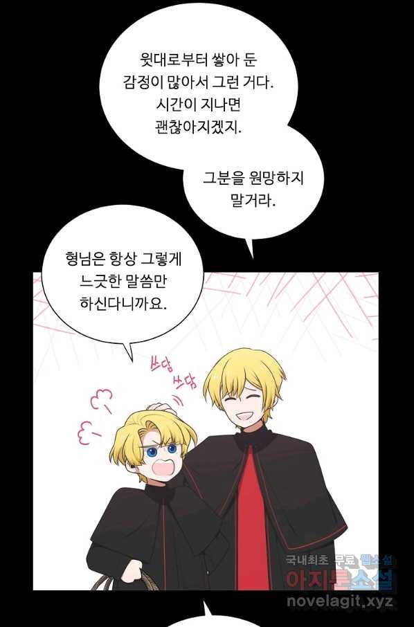 정령왕 엘퀴네스 227화 8