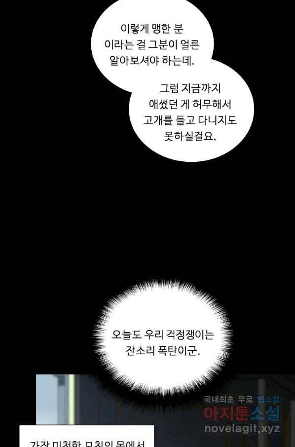 정령왕 엘퀴네스 227화 9