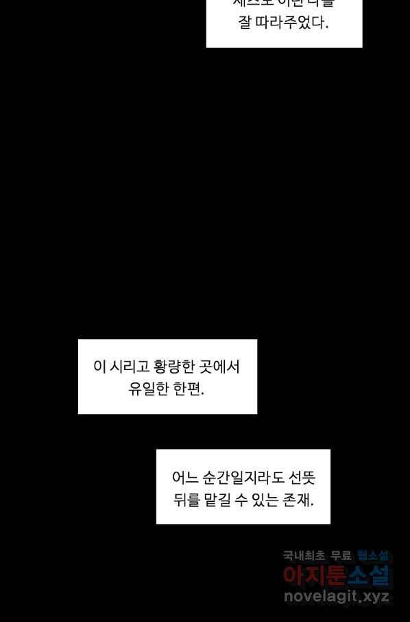 정령왕 엘퀴네스 227화 11