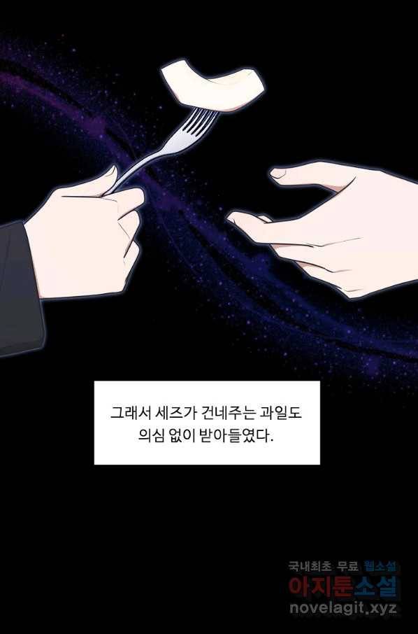 정령왕 엘퀴네스 227화 12