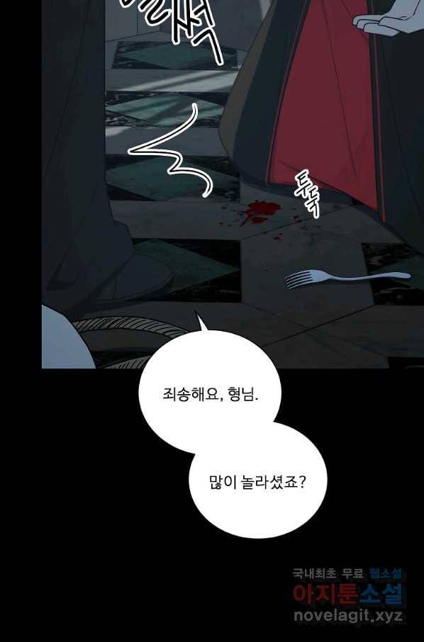 정령왕 엘퀴네스 227화 16