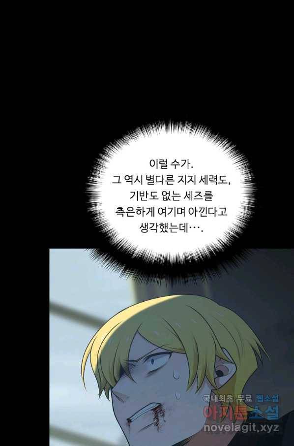 정령왕 엘퀴네스 227화 20