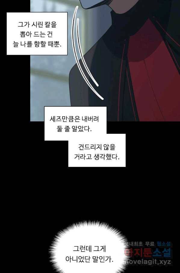 정령왕 엘퀴네스 227화 21