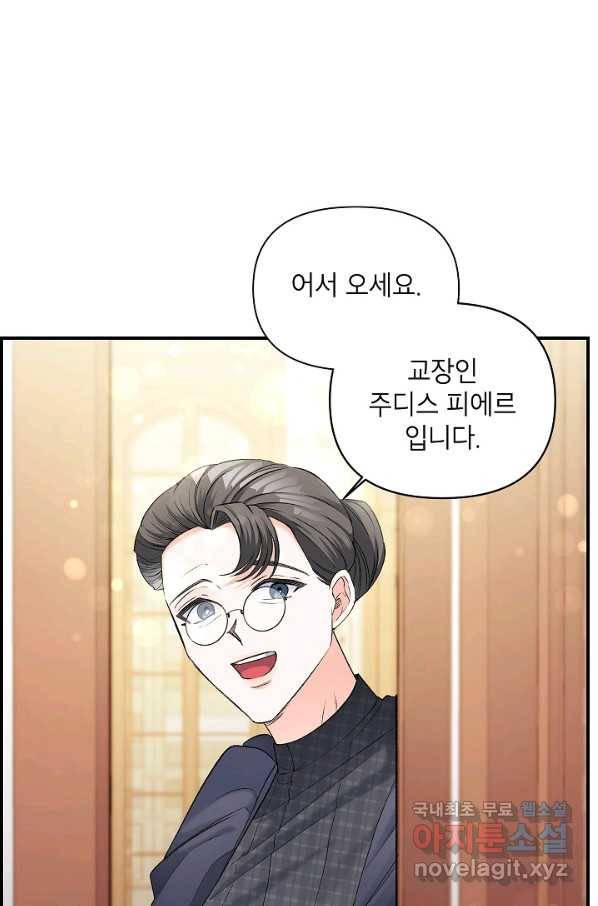 에보니 98화 1