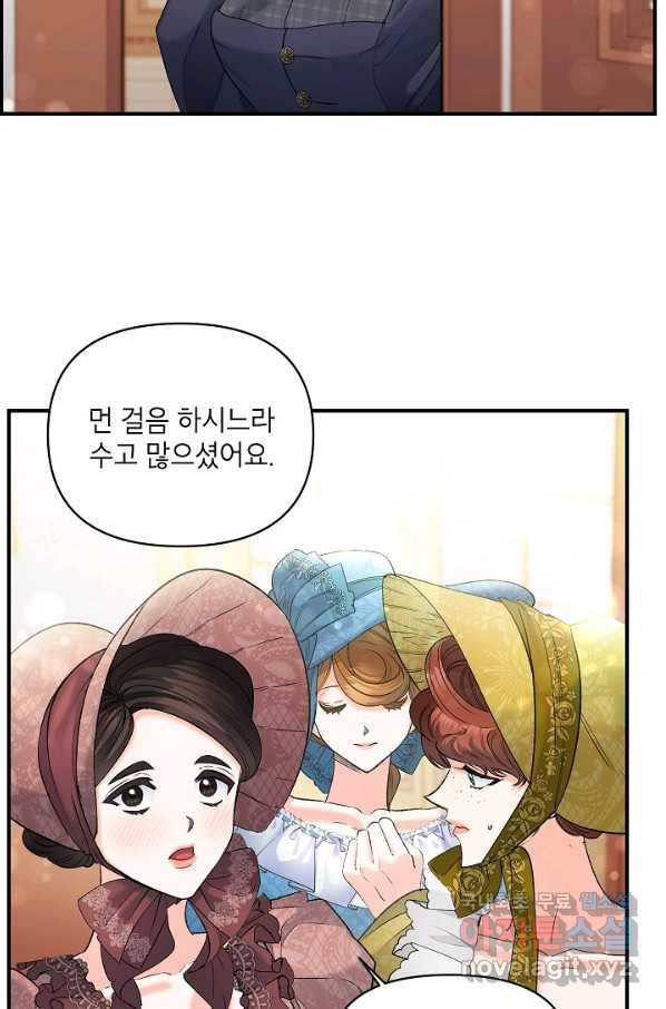 에보니 98화 2
