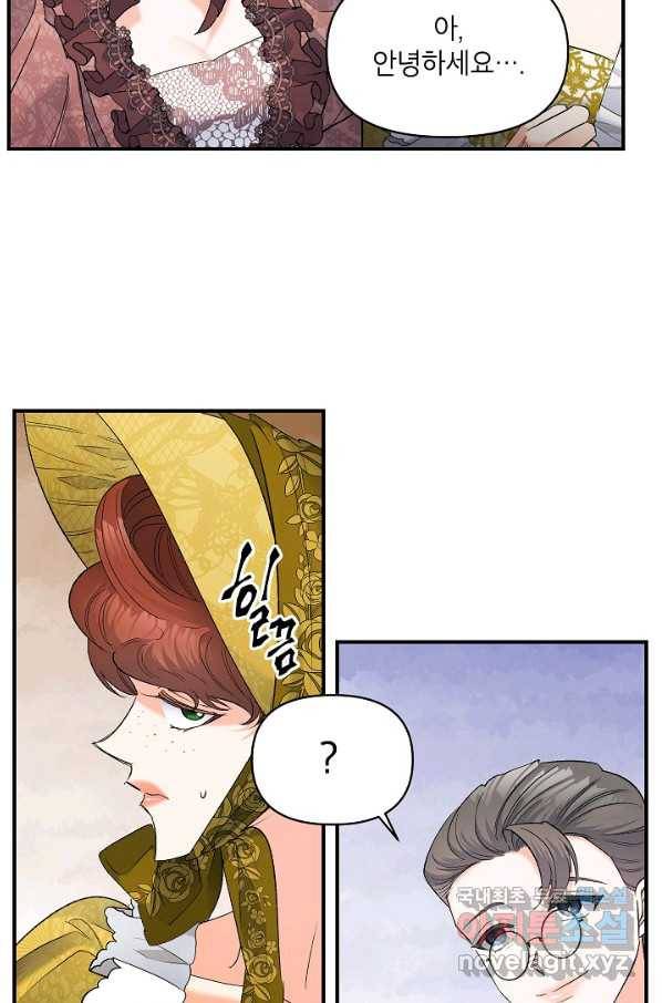 에보니 98화 3