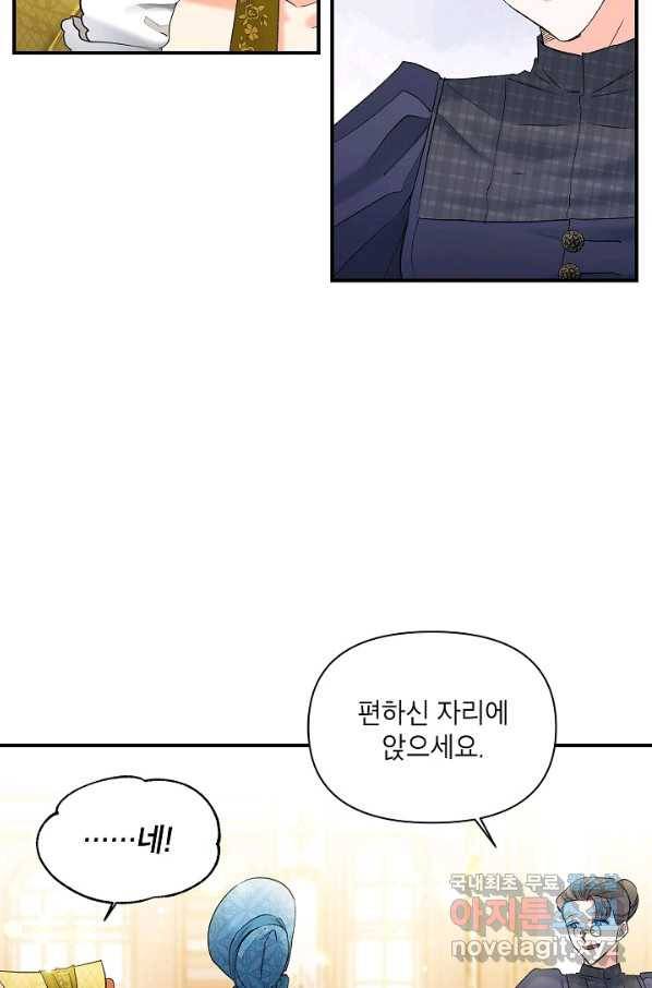 에보니 98화 4