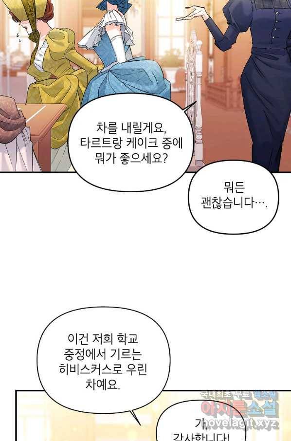 에보니 98화 5