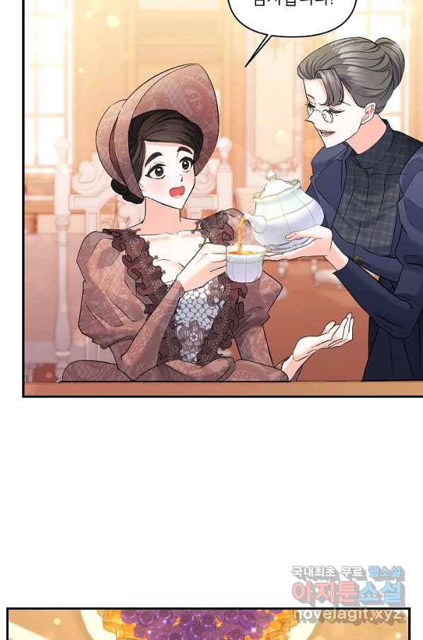 에보니 98화 6