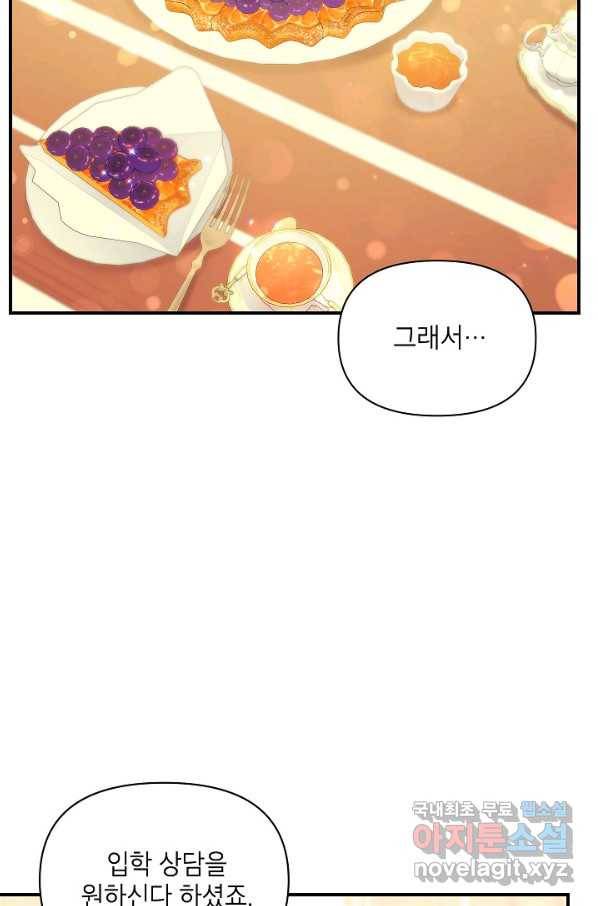 에보니 98화 7