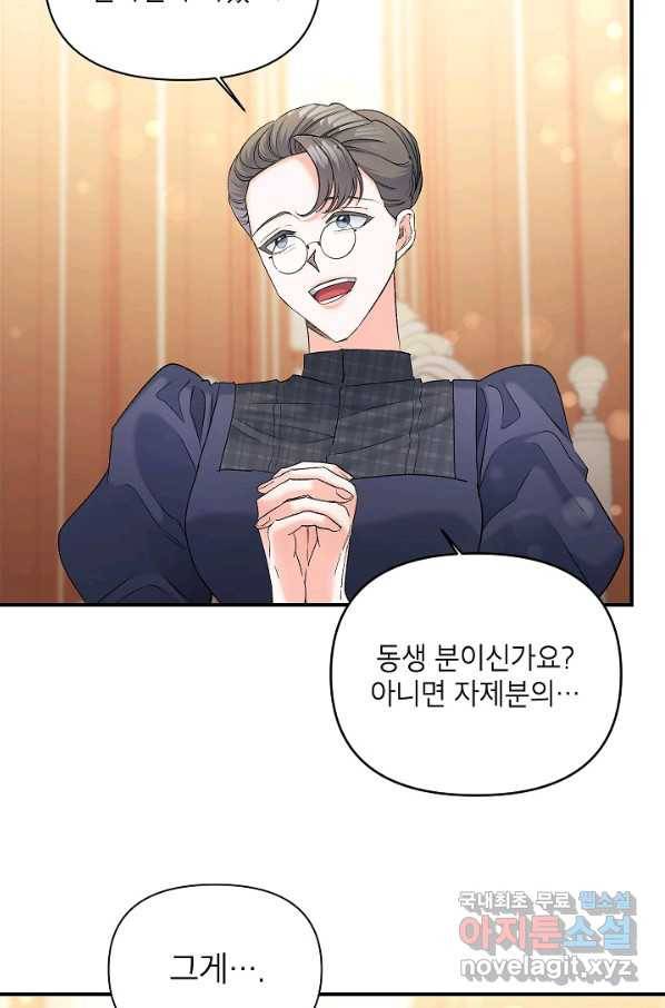 에보니 98화 8