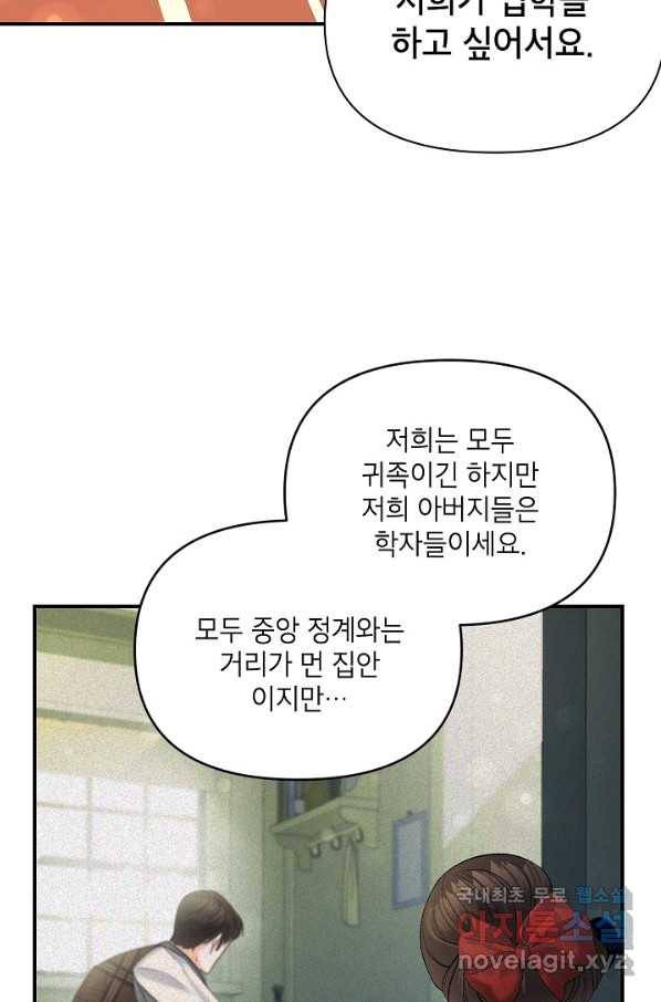 에보니 98화 10